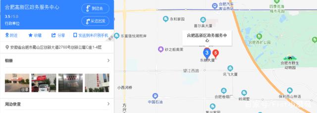 合肥办理营业执照